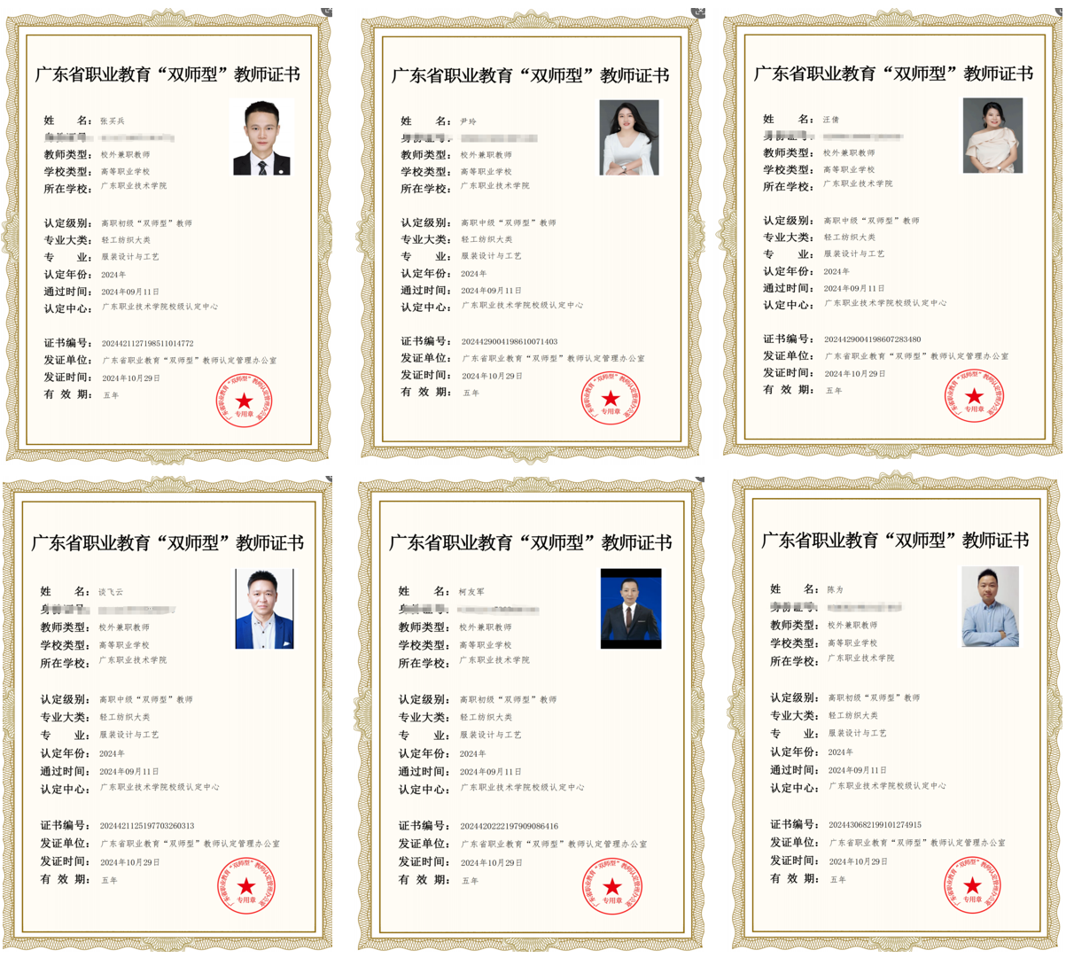 LEWIN乐玩科技6位老师，荣获 “ 双师型 ” 教师认定！